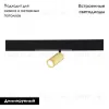 Трековый светильник ST Luce Skyline 220 ST660.296.10 ST660.296.10 - 2
