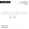 Трековый светильник ST Luce Skyline 220 ST660.586.20 ST660.586.20 - 2