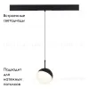 Магнитный трековый светильник ST Luce Skyline 48 ST681.446.07 ST681.446.07 - 2