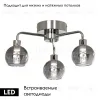 Потолочная люстра Lussole Aqua LSP-7170 LSP-7170 - 2