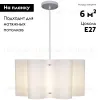 Подвесная люстра Reluce 00520-0.9-03 beige 00520-0.9-03 beige - 2