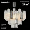 Потолочная люстра Illumico IL0179-8C-39 CR CR IL0179-8C-39 CR CR - 2