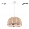 Подвесной светильник Citilux Базель CL407025 CL407025 - 1