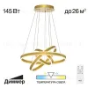 Подвесная люстра Citilux Дуэт CL719652 CL719652 - 1