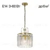 Подвесной светильник Citilux Инга CL335133 CL335133 - 1