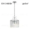 Подвесной светильник Citilux Инга CL335131 CL335131 - 1