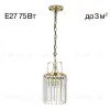 Подвесной светильник Citilux Инга CL335113 CL335113 - 1