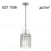 Подвесной светильник Citilux Инга CL335111 CL335111 - 1
