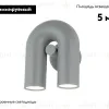 Бра Kink Light Канти 08465-1,16 08465-1,16 - 2
