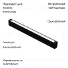 Трековый магнитный светильник Aployt Magnetic track 220 APL.0201.01.18 APL.0201.01.18 - 2