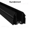 Шинопровод для натяжного потолка Aployt Magnetic track 220 APL.0274.00.200 APL.0274.00.200 - 2