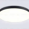 Потолочный светильник Ambrella Light Orbital Air FV5541 FV5541 - 3