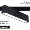 Трековый однофазный светильник Ambrella Light Track System GL6767 GL6767 - 2