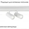 Трековый магнитный светильник Ambrella Light Track System GL3901 GL3901 - 2