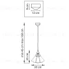 Подвесной светильник Lightstar Cone 757150 757150 - 7