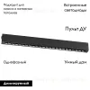 Трековый однофазный светильник Lightstar Teta 205117R 205117R - 2