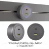 Трековая розетка Arte Milano Am-track-sockets-39 399731TS/USB-Type-C Grey 399731TS/USB-Type-C Grey - 1