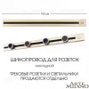 Накладной шинопровод с выключателем Arte Milano Am-track-sockets 385201TOB/100 Gold 385201TOB/100 Gold - 5