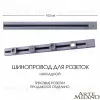 Накладной шинопровод с выключателем Arte Milano Am-track-sockets 385201TOB/100 Grey 385201TOB/100 Grey - 1