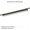 Трековый светильник ST Luce Band ST456.436.24 ST456.436.24 - 2