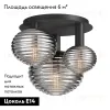 Потолочная люстра Maytoni Reels MOD268CL-03B MOD268CL-03B - 2