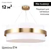 Подвесная люстра Freya Bride FR5367PL-06BS FR5367PL-06BS - 2