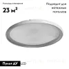 Потолочная люстра De Markt Норден 660013901 660013901 - 2