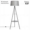 Торшер Citilux Рейнер CL806022 CL806022 - 2