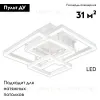 Потолочная люстра Escada Union 10229/4LED White 10229/4LED White - 2