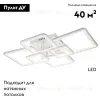Потолочная люстра Escada Plain 10286/6LED 10286/6LED - 2