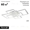 Потолочная люстра Escada Plain 10286/8LED 10286/8LED - 2