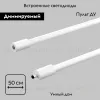 Настенно-потолочный светильник IMEX Thin & Smart IL.0060.5000-500-WH IL.0060.5000-500-WH - 2