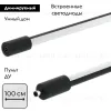 Настенно-потолочный светильник IMEX Thin & Smart IL.0060.5000-1000-BK IL.0060.5000-1000-BK - 2