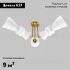 Потолочная люстра IMEX Bloom MD.9345-3-S-BR MD.9345-3-S-BR - 2
