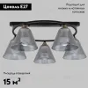 Потолочная люстра IMEX MD.5948-5-S-BK+AB MD.5948-5-S-BK+AB - 2