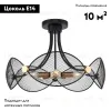 Потолочная люстра Lussole LSP-8896 LSP-8896 - 2