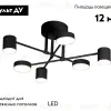 Потолочная люстра Kink Light Мекли 07649-6D,19(3000K) 07649-6D,19(3000K) - 2