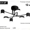 Потолочная люстра Kink Light Мекли 07649-6D,19(4000K) 07649-6D,19(4000K) - 2