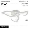 Потолочная люстра Natali Kovaltseva Simply LED LAMPS 81401 LED LAMPS 81401 - 2