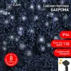 Садовая гирлянда Бахрома Эра ERASF22-29 Б0053373 Б0053373 - 9