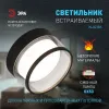 Встраиваемый светильник Эра KL82 BK Б0058400 Б0058400 - 9