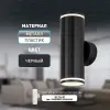Настенный светильник Эра WL45 BK Б0058494 Б0058494 - 11