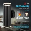 Настенный светильник Эра WL45 BK Б0058494 Б0058494 - 9