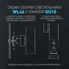Настенный светильник Эра WL46 WH Б0058501 Б0058501 - 12