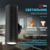 Настенный светильник Эра WL46 BK Б0058502 Б0058502 - 8