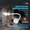 Гибкое бра Эра WL47 WH Б0059815 Б0059815 - 12