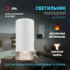 Накладной светильник Эра OL40 WH/GR Б0058478 Б0058478 - 8