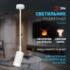 Спот Эра OL43 WH Б0058489 Б0058489 - 8