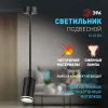 Спот Эра OL43 BK Б0058490 Б0058490 - 8