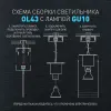 Спот Эра OL43 BK Б0058490 Б0058490 - 12